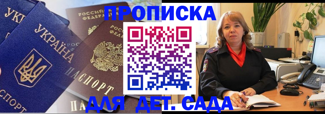 прописка для кредита в Черногорске