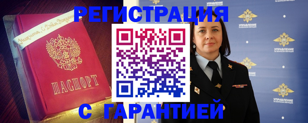 временная регистрация собственник в Черногорске