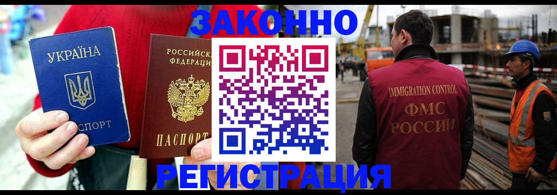 прописка для кредита в Черногорске